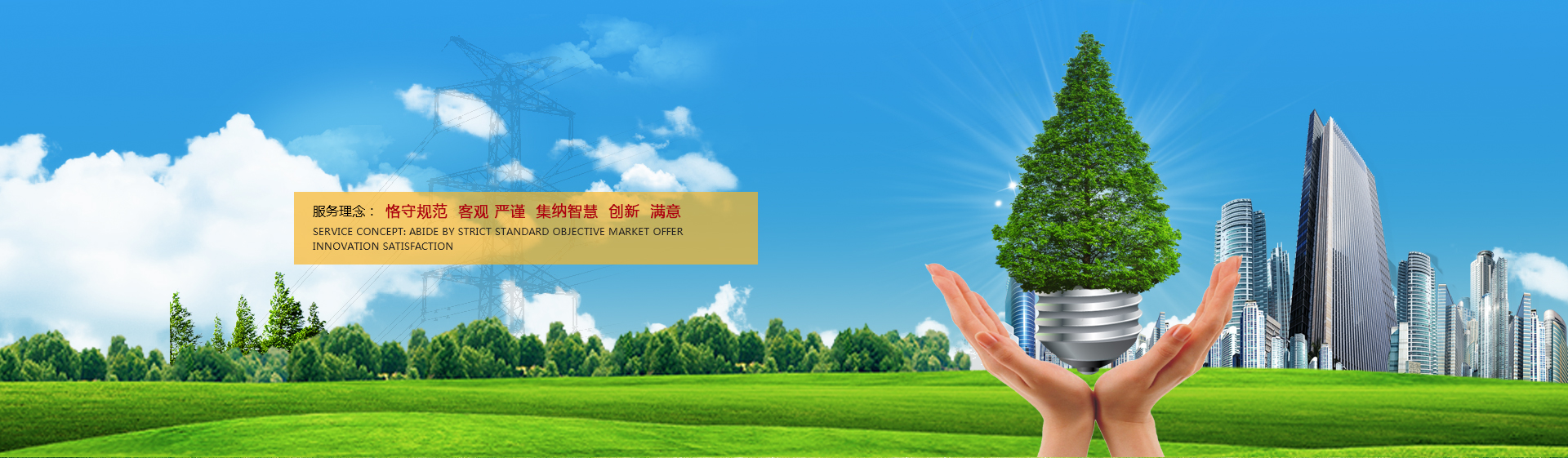 保定泓翔電力設(shè)備有限公司